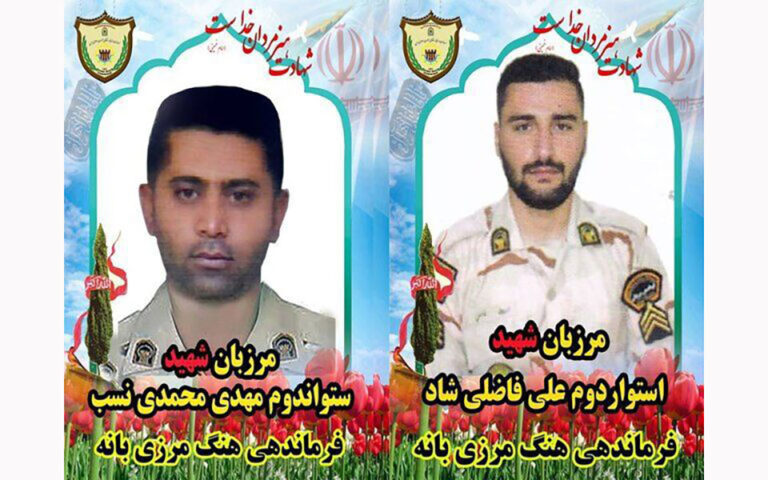شهادت دو مرزبان در درگیری با گروهک تروریستی