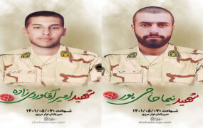 شهادت دو مرزبان فراجا در مرز سلماس