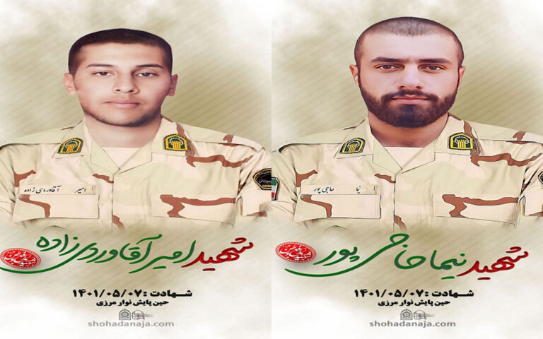 شهادت دو مرزبان فراجا در مرز سلماس