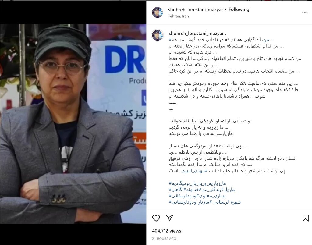 شهره لرستانی