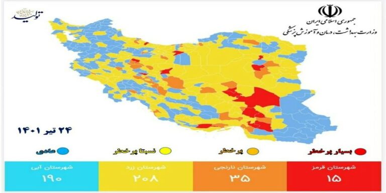 شهرهای کرونایی