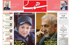 صفحه اول روزنامه ها 25 تیر 1401