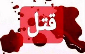 عاملان قتل برادر مالک متروپل آبادان دستگیر شدند