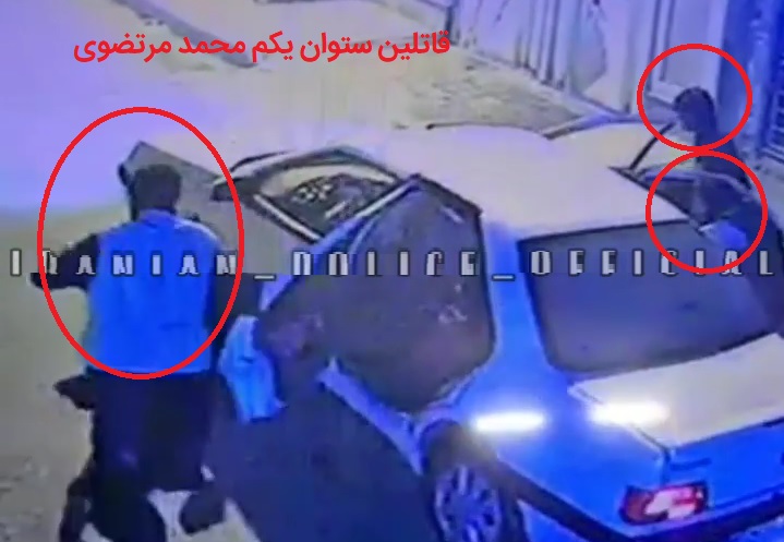 قاتلین شهید ستوان محمد مرتضوی