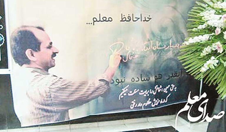 قتل معلم فیزیک