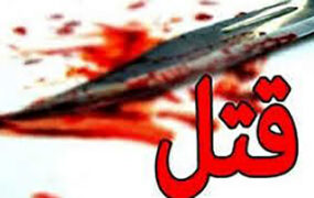 قتل پسر ورزشکار به خاطر حسادت