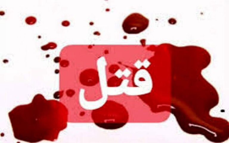 قتلی که با تمسخر لهجه مقتول کلید خورد