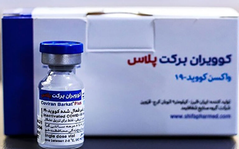 واکسن کووایران برکت پلاس مجوز مصرف گرفت