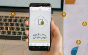 پرداخت آنلاین قبوض سازمان‌های دولتی و غیر دولتی با ایوا