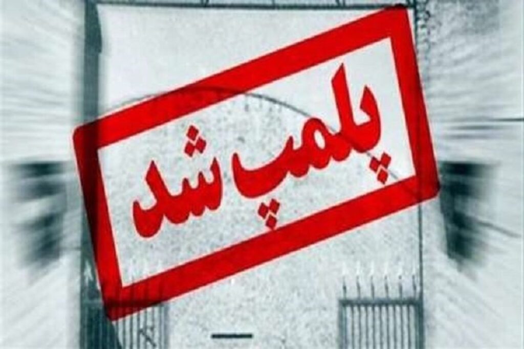 پلمپ آرایشگاه زنانه