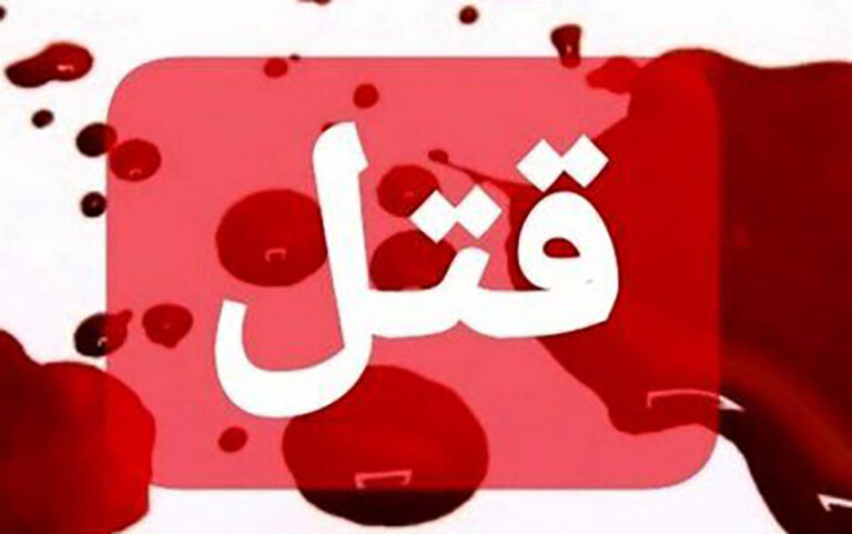 10 کشته در حمله با چاقو در بهرمان نوق رفسنجان