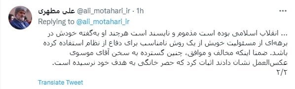 علی مطهری، بیانیه اخیر موسوی را نقد کرد