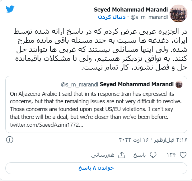 مرندی: مسائل باقی مانده درباره بازگشت به برجام حل شده