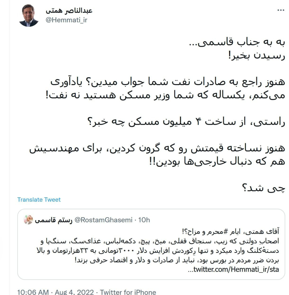 جنگ توییتری رستم قاسمی و عبدالناصر همتی 