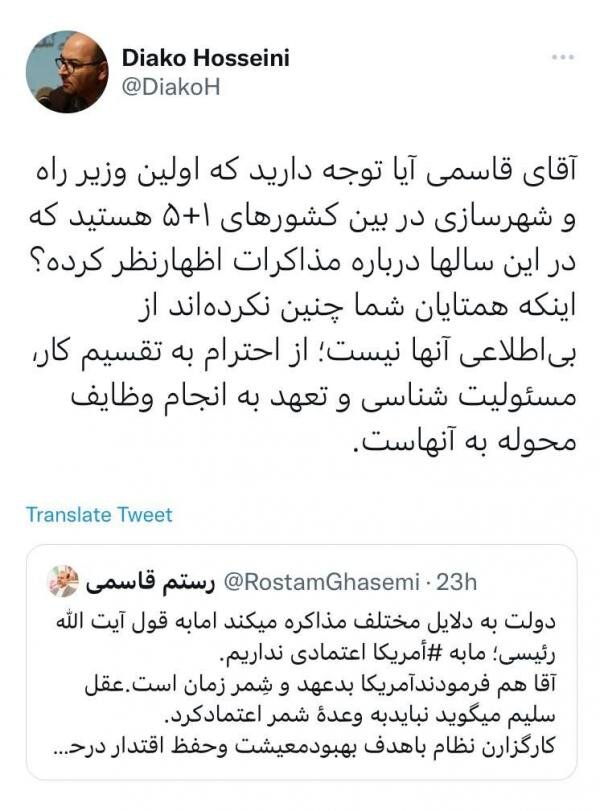 پاسخ دیاکو حسینی به توئیت های ضدتوافق وزیر رئیسی