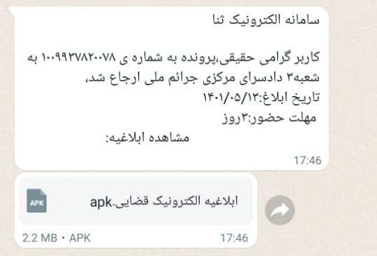 به هیچ وجه این پیام را باز نکنید