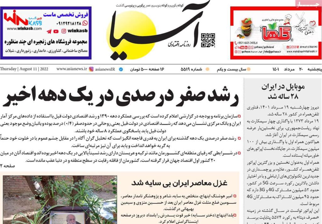 صفحه نخست روزنامه ها