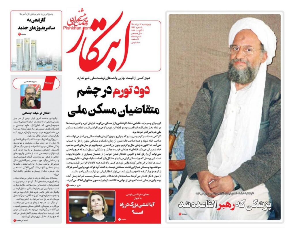 صفحه اول روزنامه های کشور