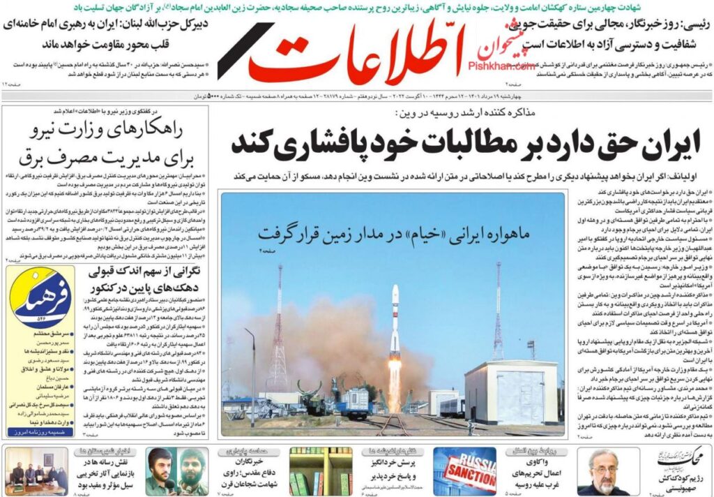 صفحه اول روزنامه های کشور