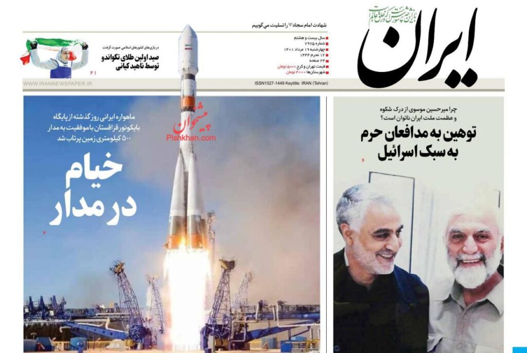 صفحه اول روزنامه های کشور