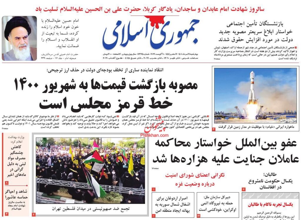 صفحه اول روزنامه های کشور