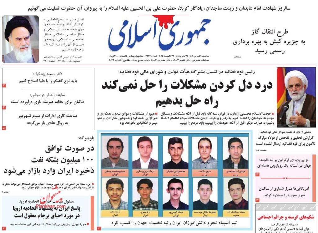 صفحه نخست روزنامه ها1شهریور 1401