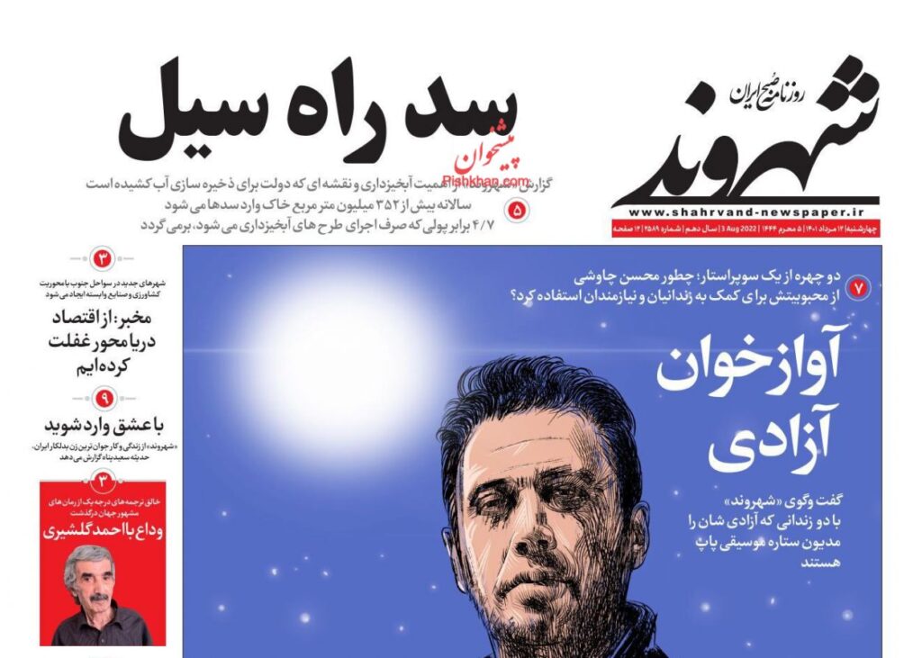 صفحه اول روزنامه های کشور