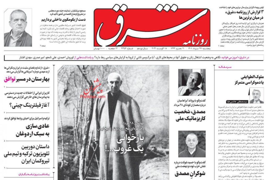 صفحه نخست روزنامه ها