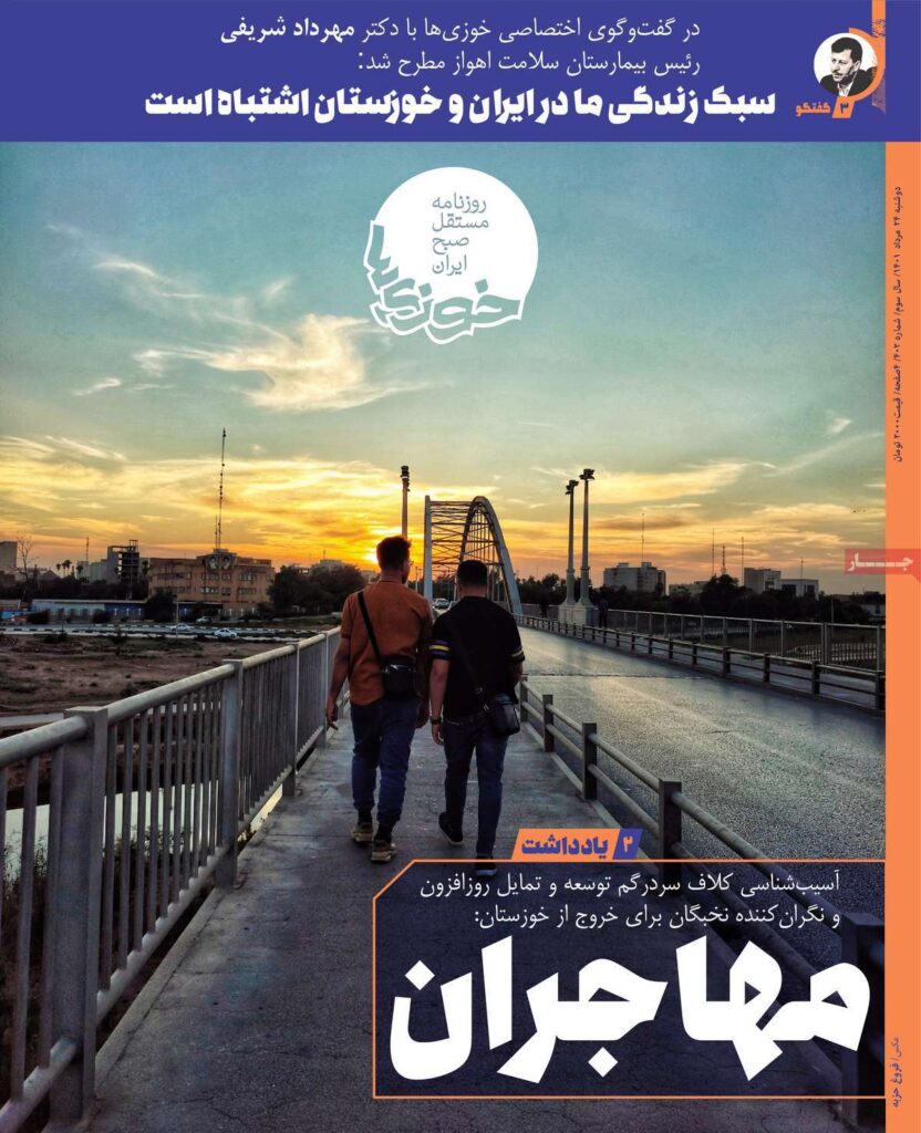 صفحه نخست روزنامه ها؛ 24 مرداد 1401