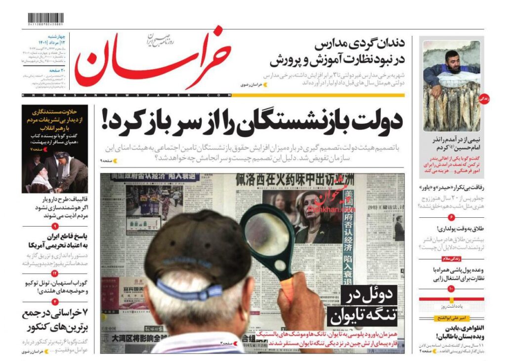 صفحه اول روزنامه های کشور