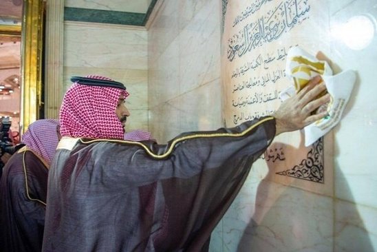 محمد بن سلمان تابلوی مخصوص خاندان سعودی.