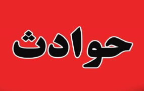آدم ربایی و تهدید به قتل برای دفاع از خواهر