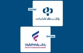 آرم جدید بانک رفاه