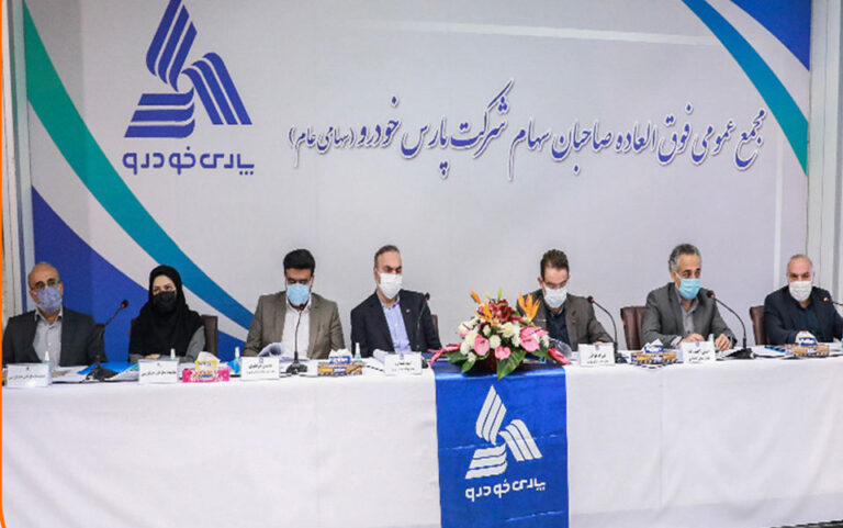 افزایش سرمایه ۴۰۰ درصدی پارس خودرو