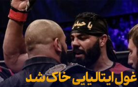 برتری علی اکبری مقابل مائرو سریلی