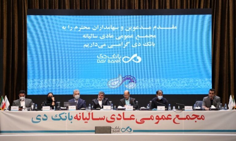 تصویب صورت های مالی بانک دی
