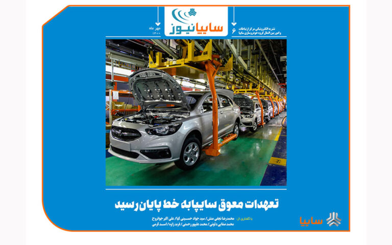 تعهدات معوق سايپا به خط پايان رسيد