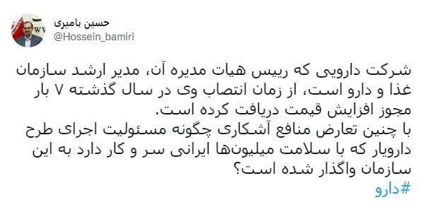توئیت 1