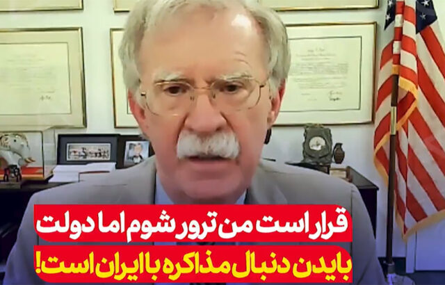 جان بولتون: مگر توافق هسته‌ای با ایران از مناسک مذهبی است که آن را رها نمی‌کنید!