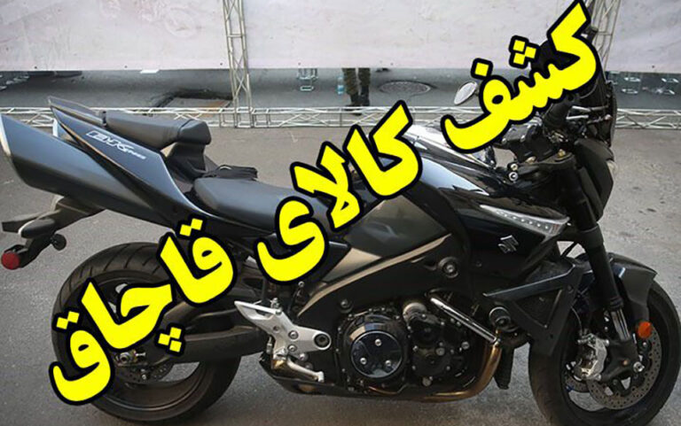 جت‌اسکی و موتورسیکلت‌های قاچاق در بندرانزلی توقیف شدند