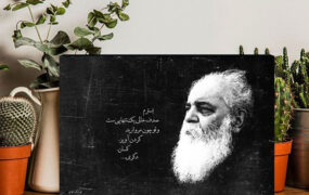 خاکسپاری هوشنگ ابتهاج
