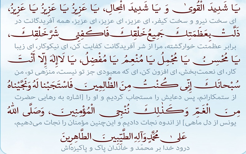 دعای ماه صفر