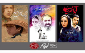 سه فیلم ایرانی در جشنواره تاشکند