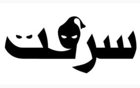 شلیک سارقان به صاحب کیف پر از دلار