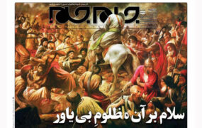 صفحه اول روزنامه های کشور 13 مرداد 1401
