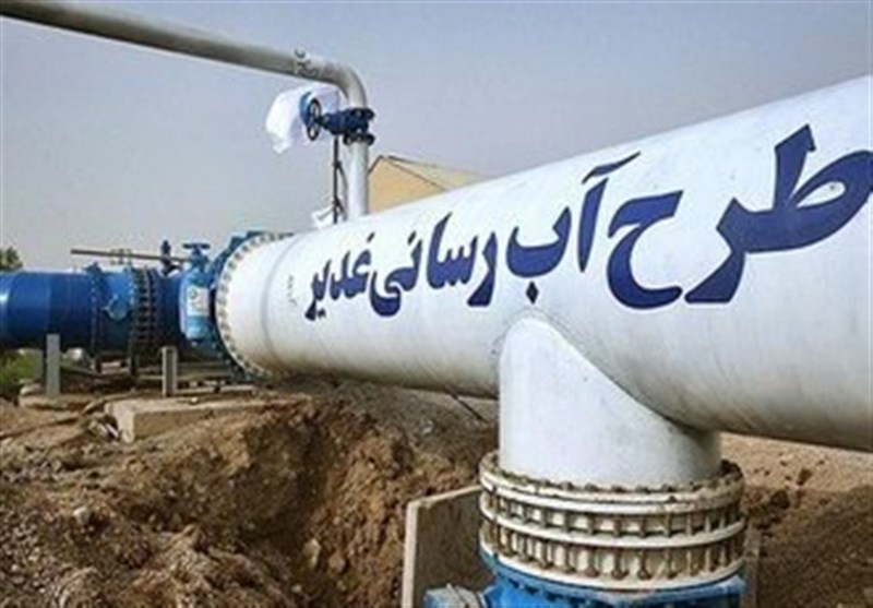 بهره برداری آزمایشی طرح آبرسانی غدیر