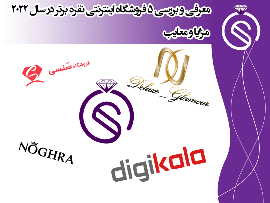 فروشگاه اینترنتی نقره