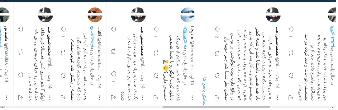 نظرات درباره لوگوی جدی بانک رفاه