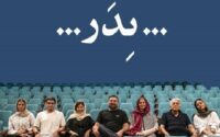 نمایش پدر