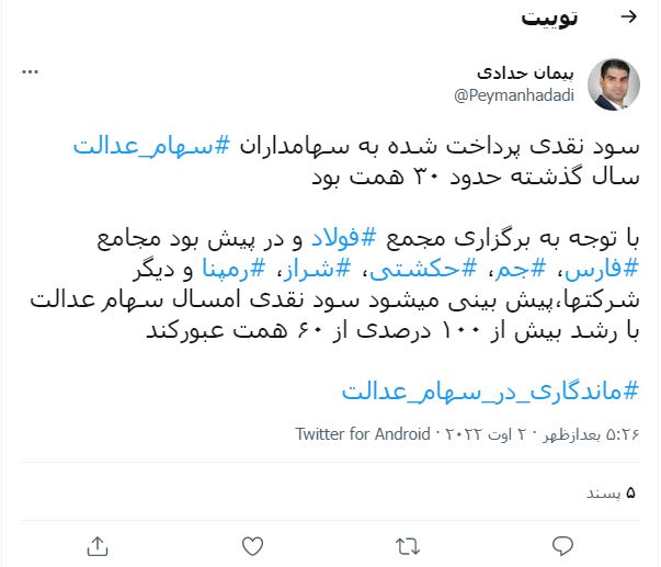 پیمان حدادی